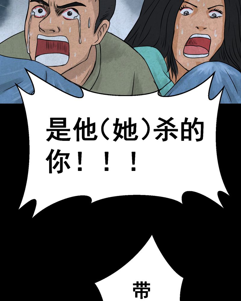 第46章：雷公花-今生（下）38