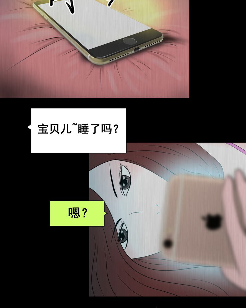 第24章：双生花（下）21
