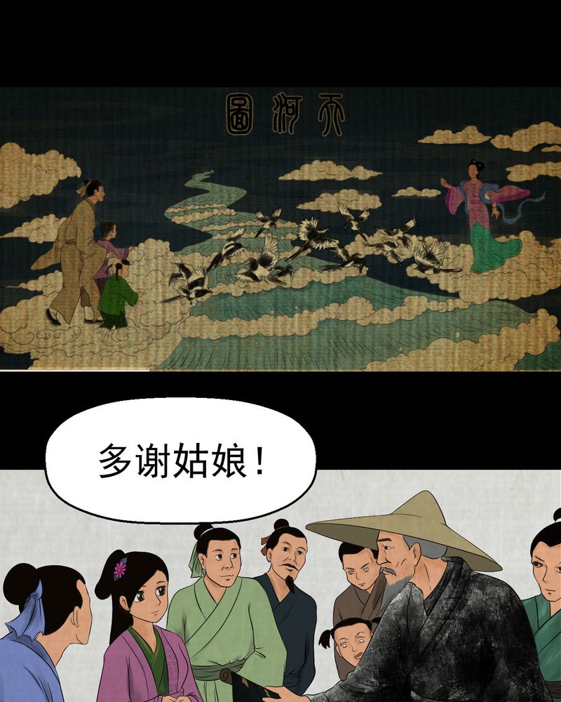 第12章：天河图（上）19