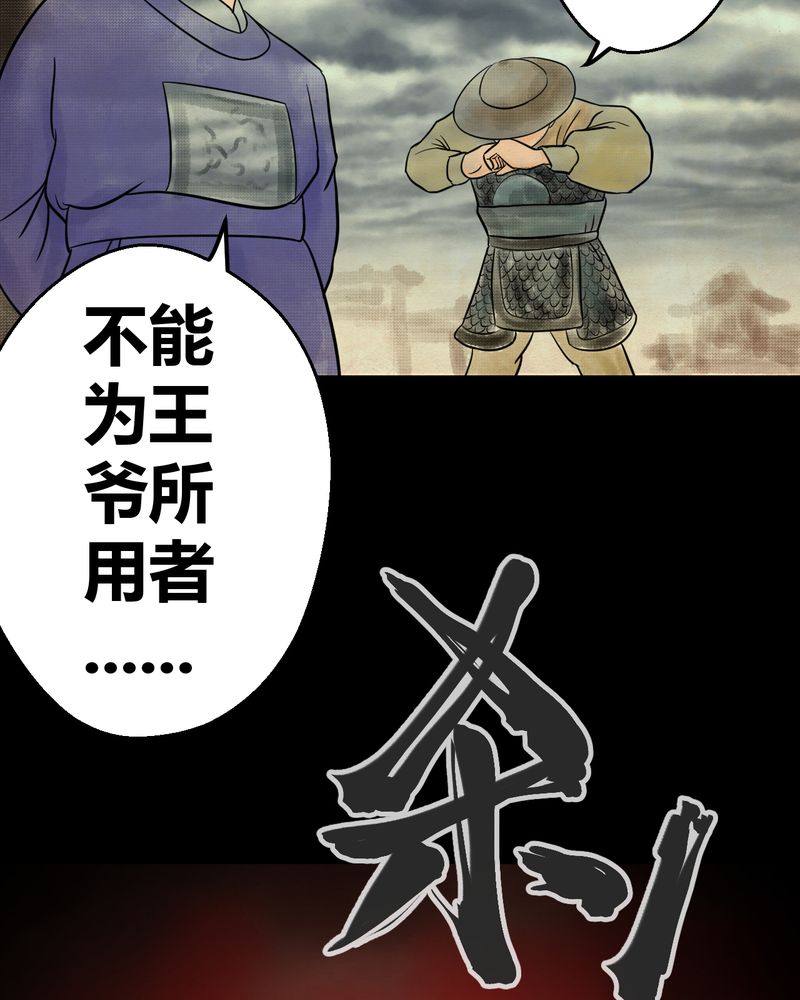 第33章：并蒂莲（五）35