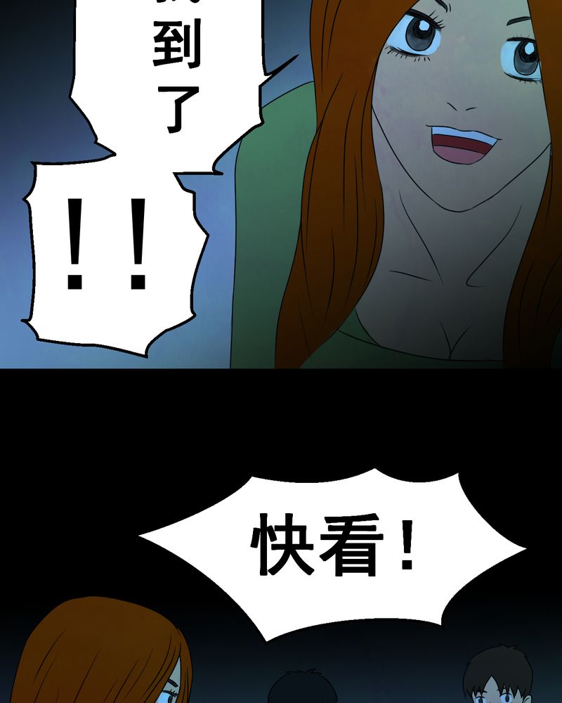第28章：除夕夜（下）11