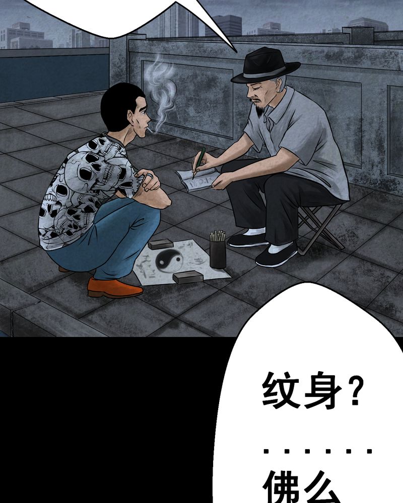 第43章：纹身（上）3