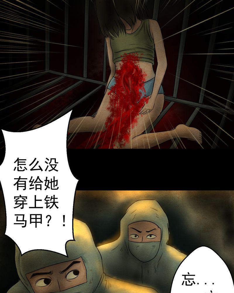 第17章：半月人（中）27