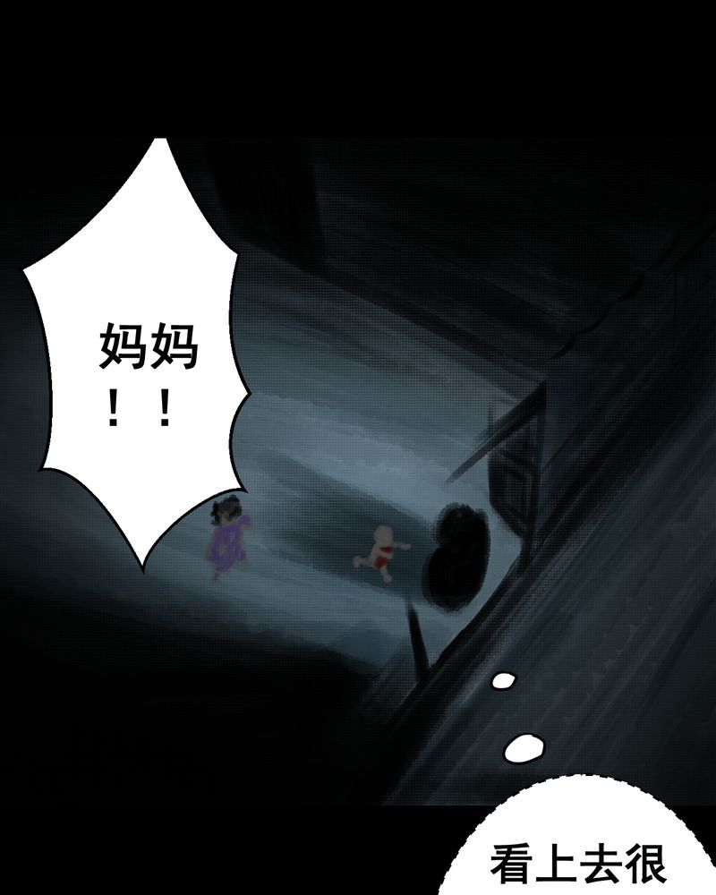 第39章：谣（中）3