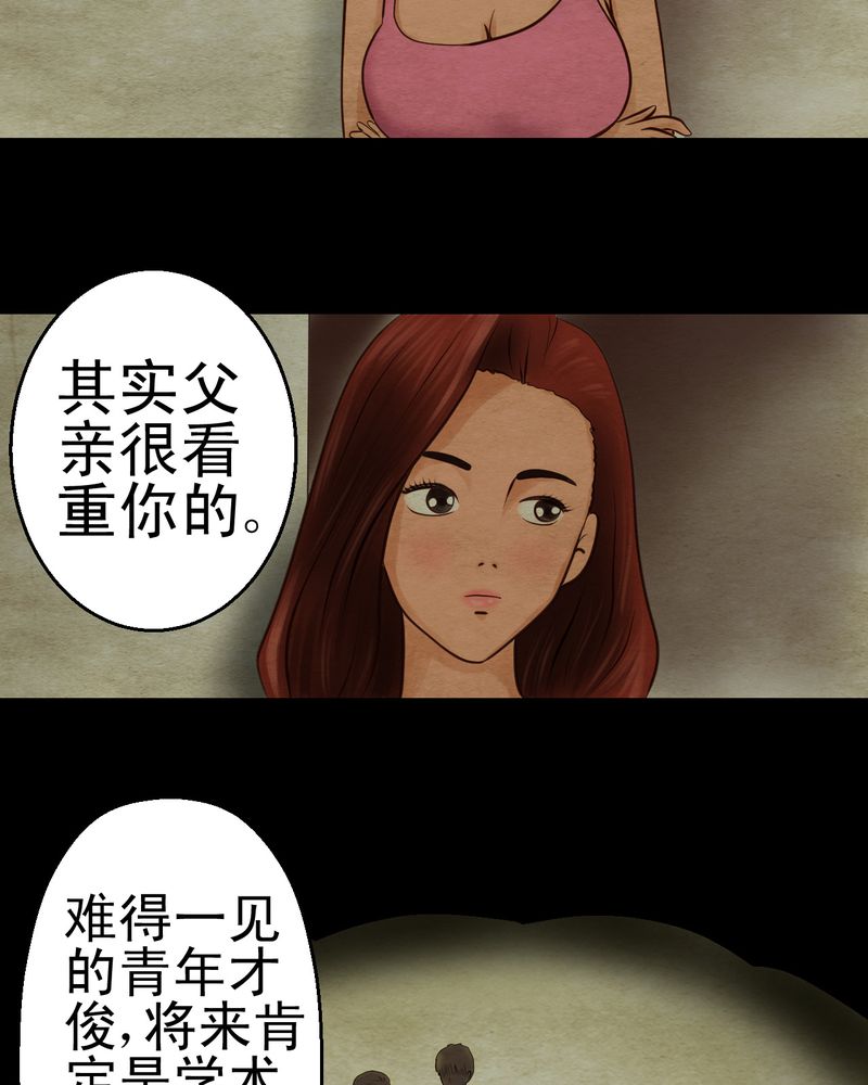 第7章：长生树（上）18