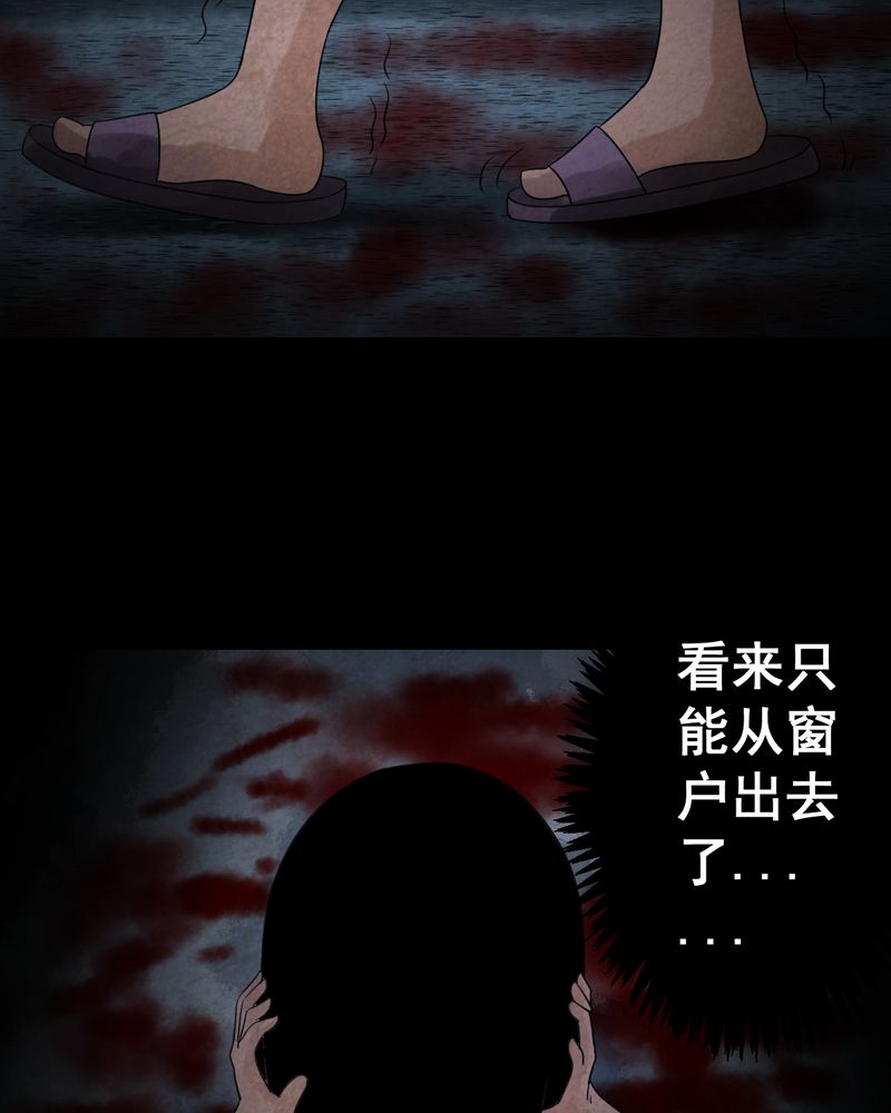 第42章：魇（下）21