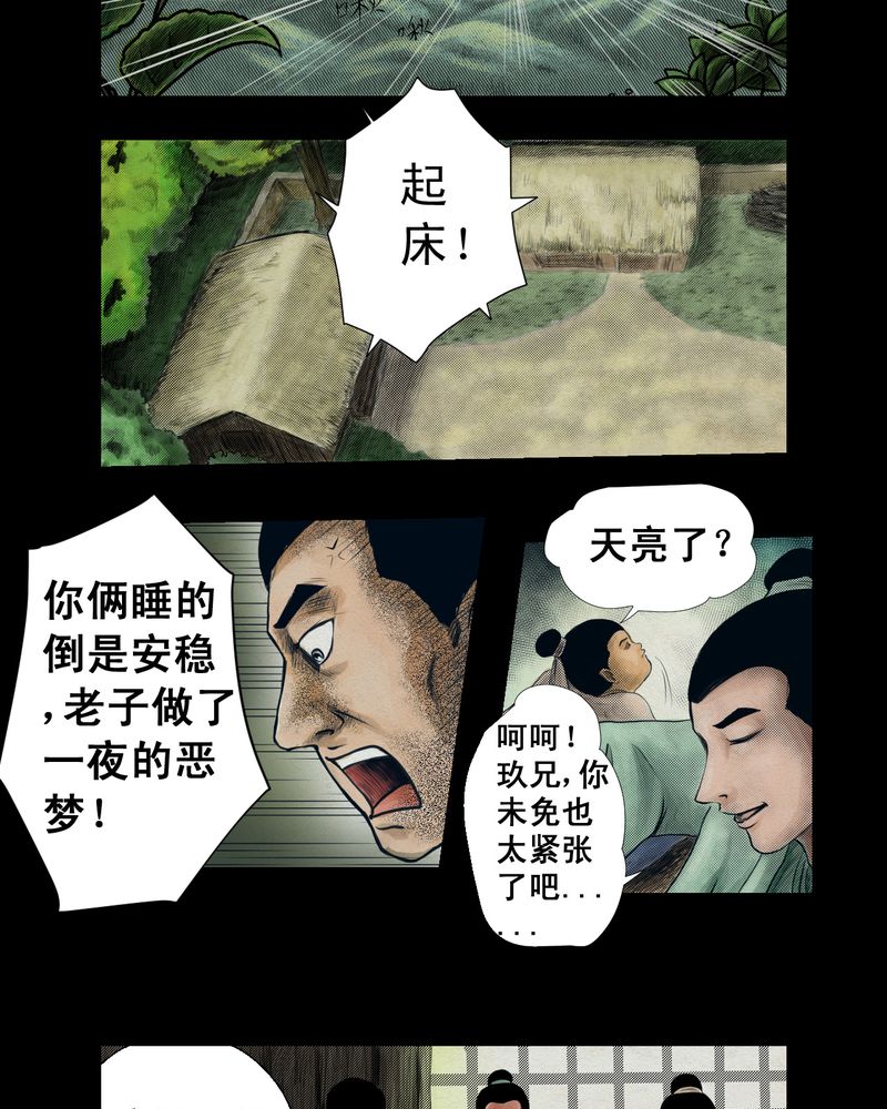 第2章：三生味（中）4