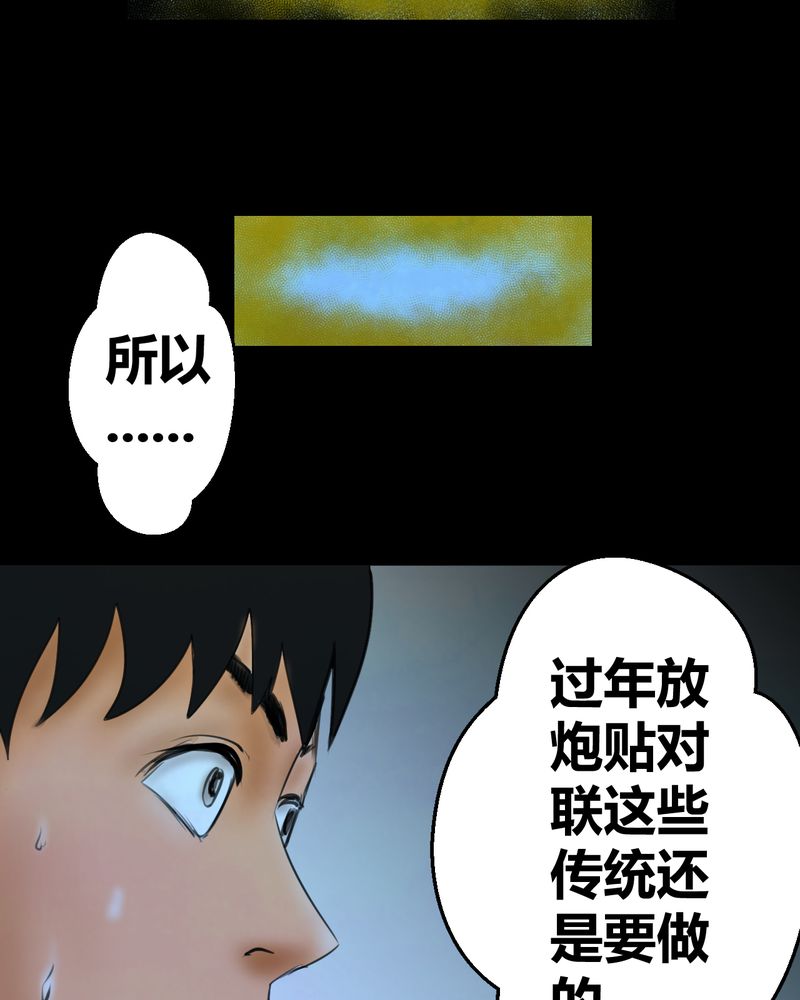 第26章：除夕夜（上）15