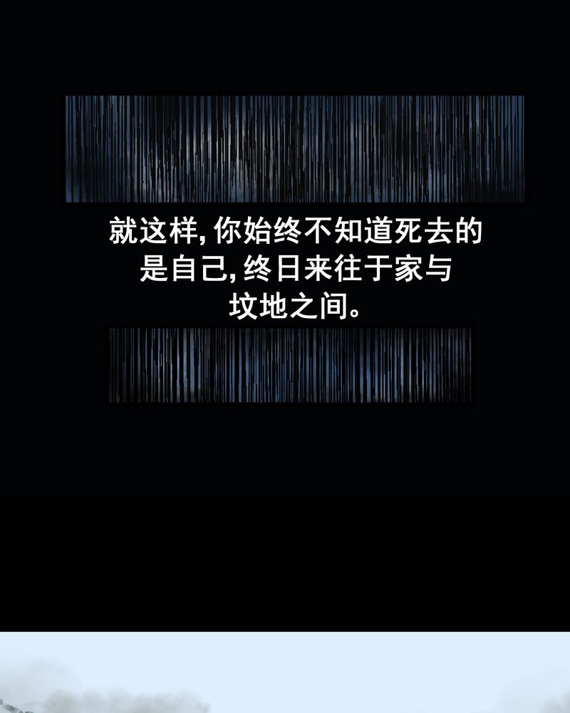 第11章：孤魂梦（下）33