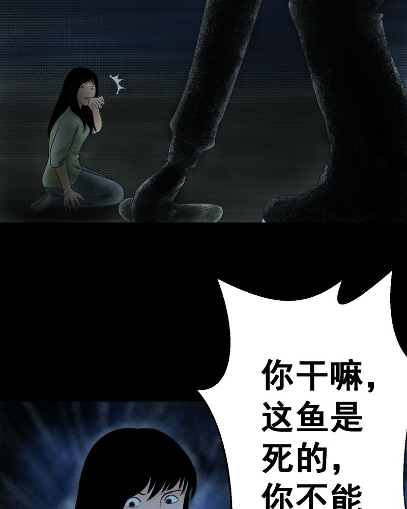 第37章：肺鱼（下）8