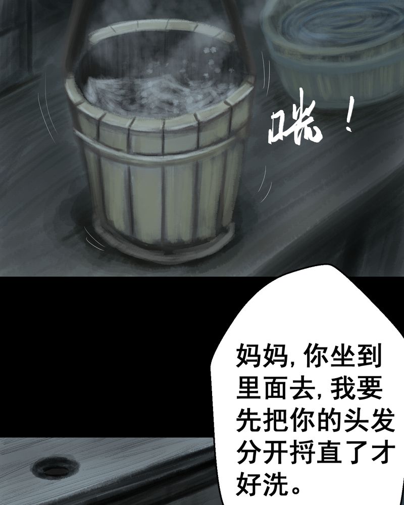 第40章：谣（下）15