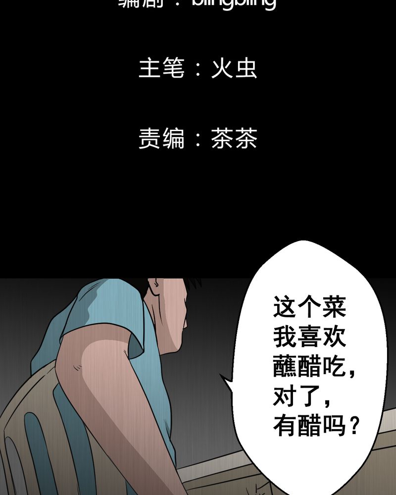第25章：双生花（结局）1