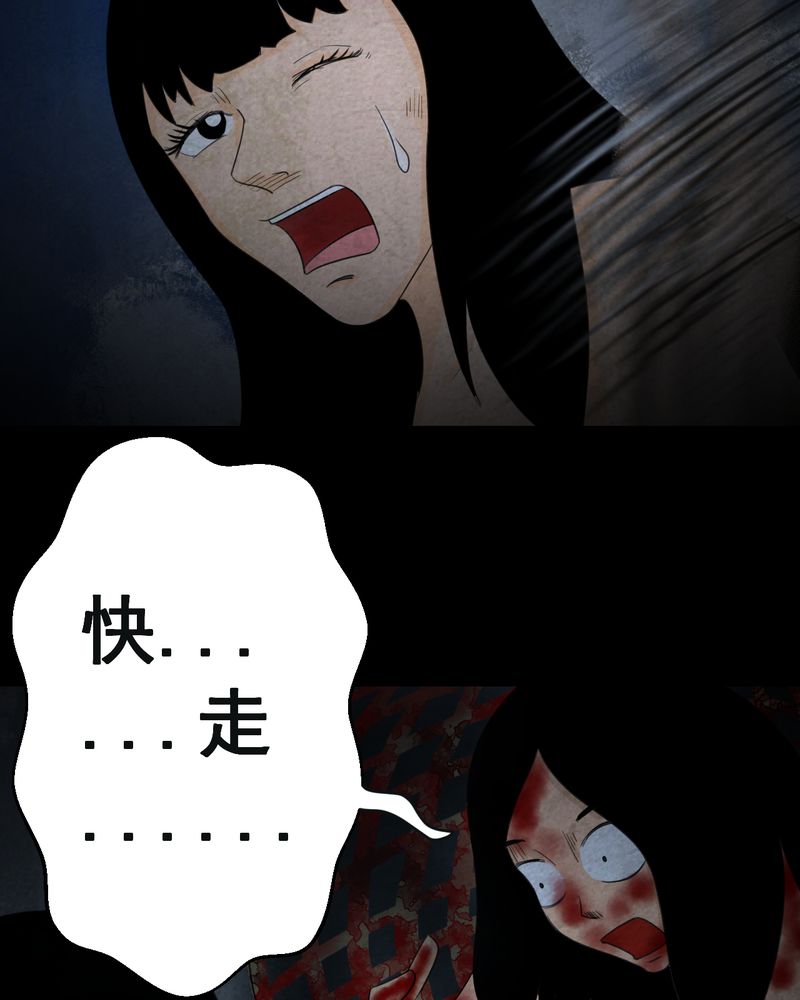 第42章：魇（下）25