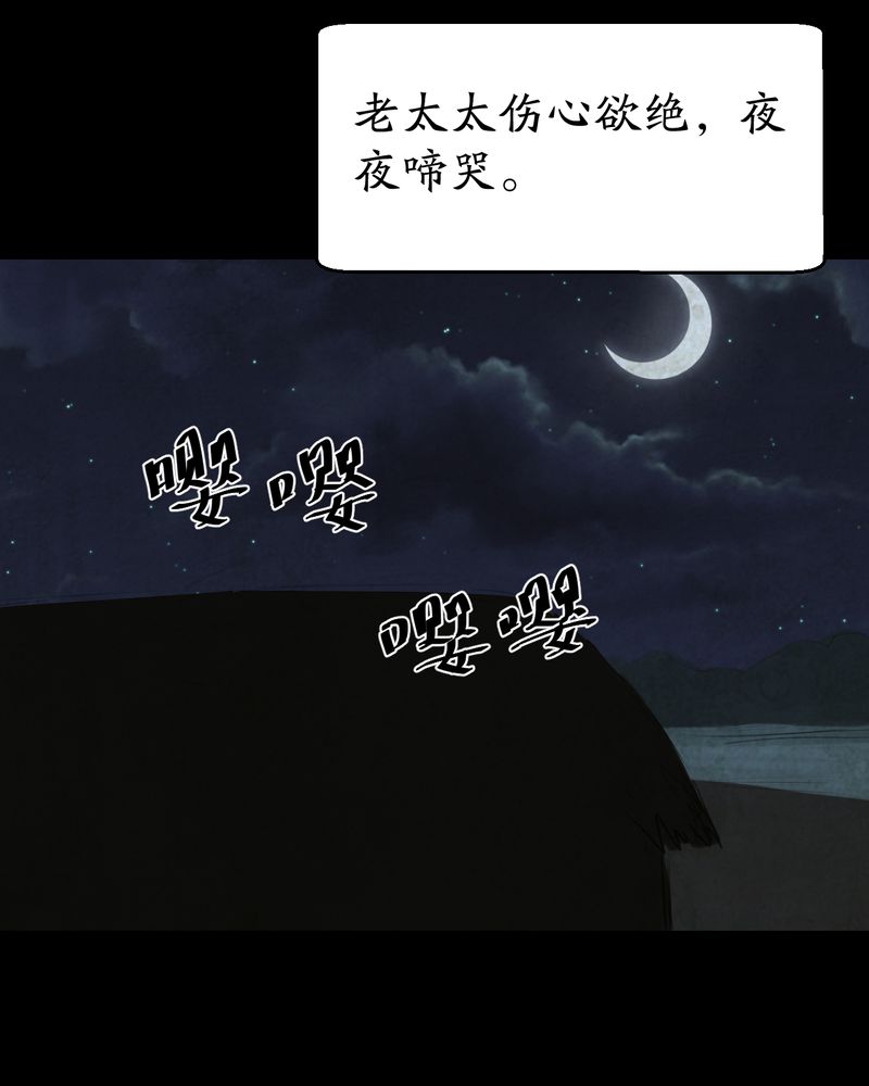 第56章：苍蝇（上）16