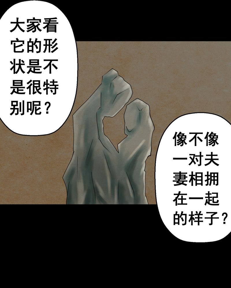 第10章：孤魂梦（上）3