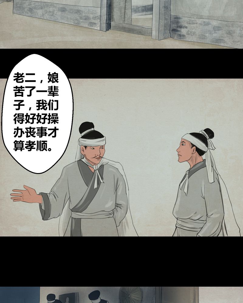 第19章：金鳞劫（上）2