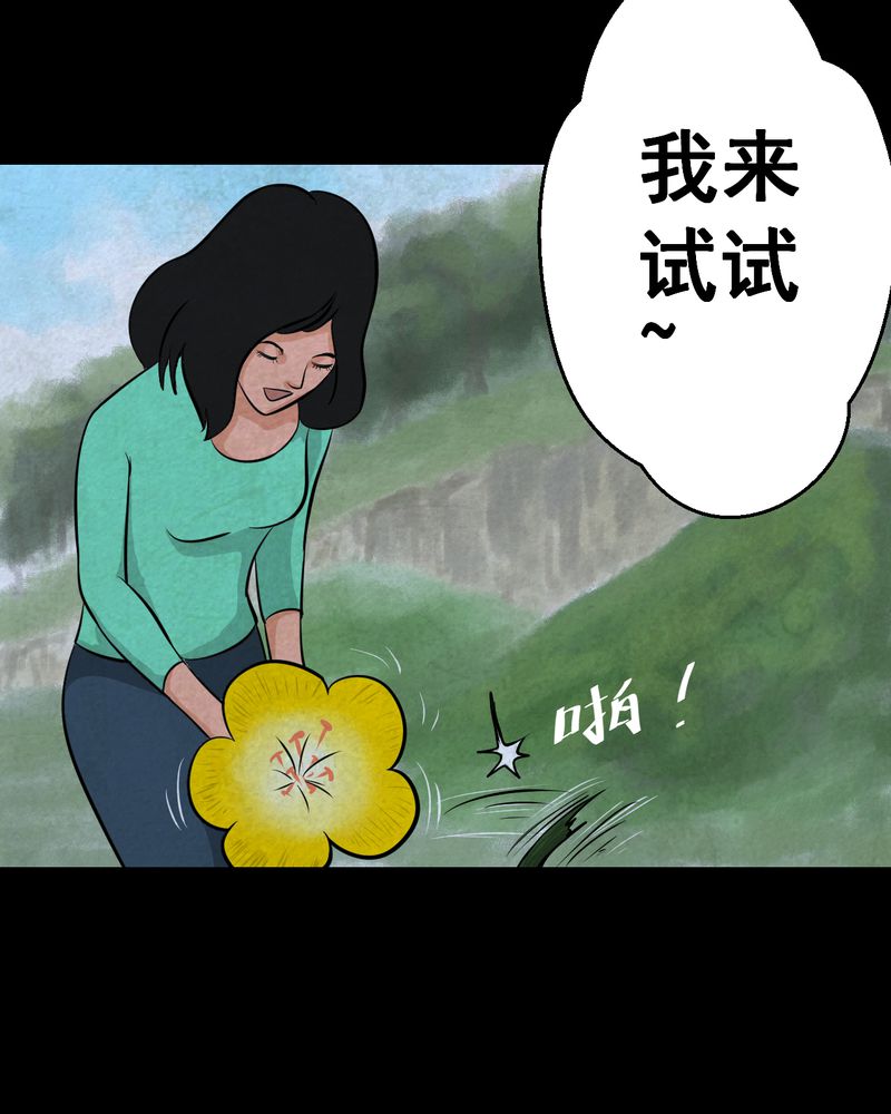 第45章：雷公花-今生（上）25