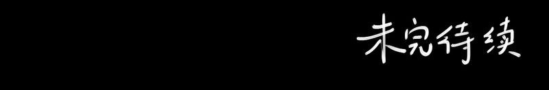 第20章：金鳞劫（中）24