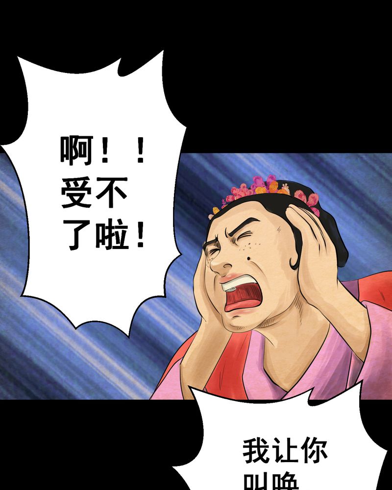 第56章：苍蝇（上）17