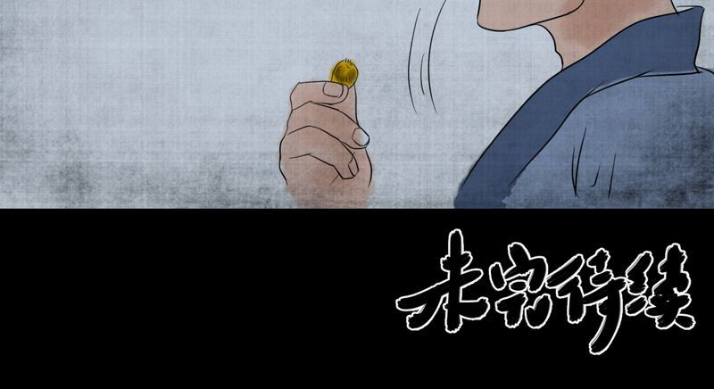 第19章：金鳞劫（上）24