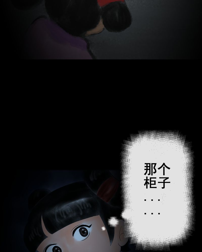 第39章：谣（中）24