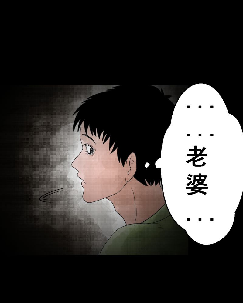 第36章：肺鱼（上）16