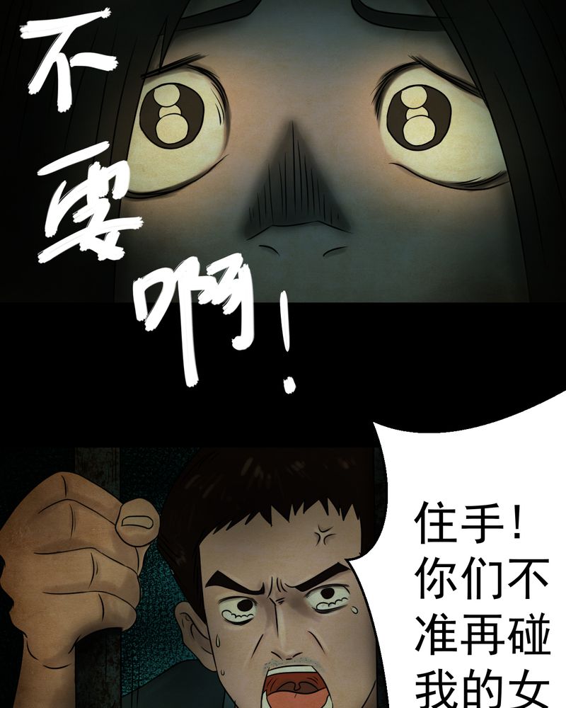 第16章：半月人（上）7