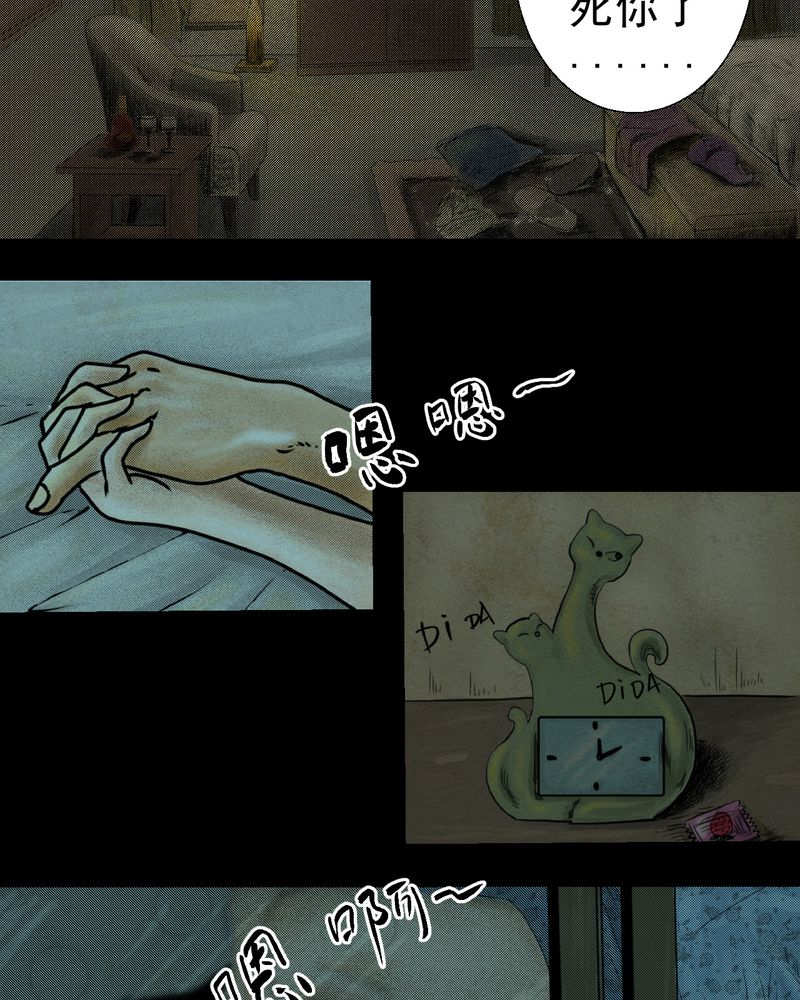 第5章：离人眼（中）3