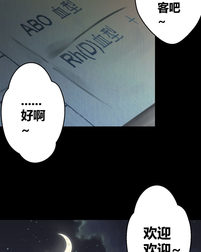第24章：双生花（下）30