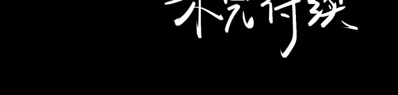 第50章：归（中）46