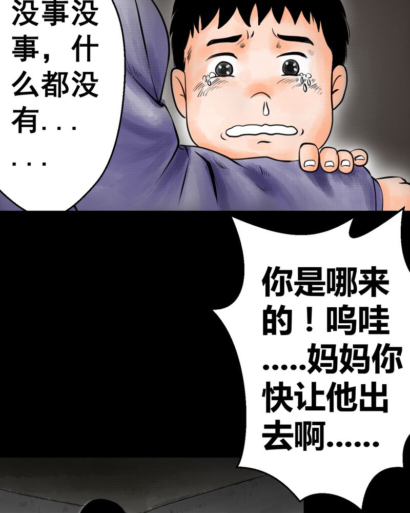 第35章：童邪（下）8