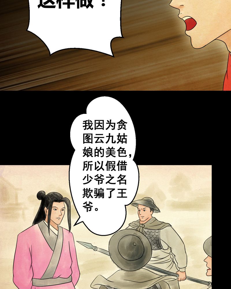 第33章：并蒂莲（五）21