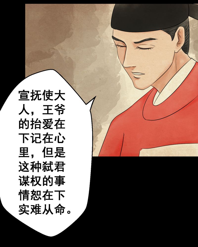 第32章：并蒂莲（四）41