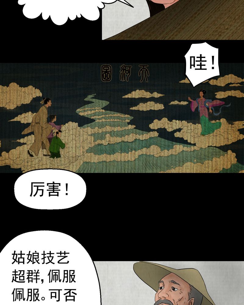 第12章：天河图（上）16