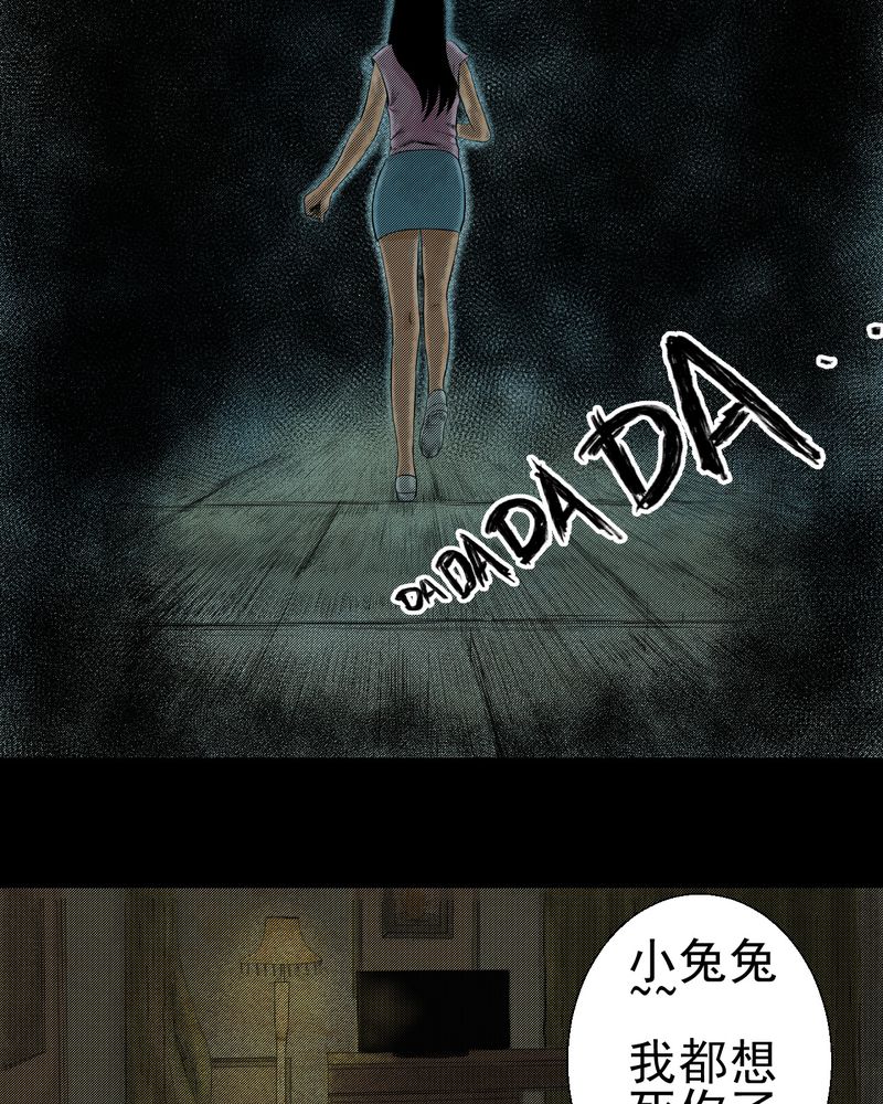 第5章：离人眼（中）2