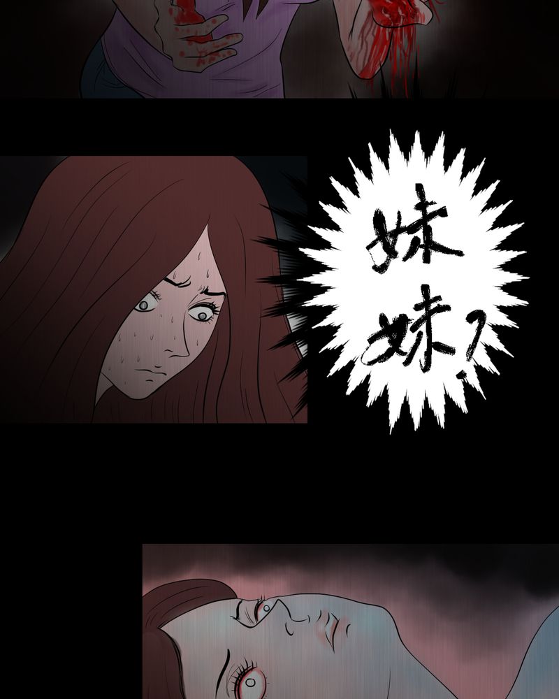 第25章：双生花（结局）55