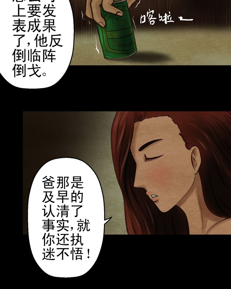 第7章：长生树（上）13