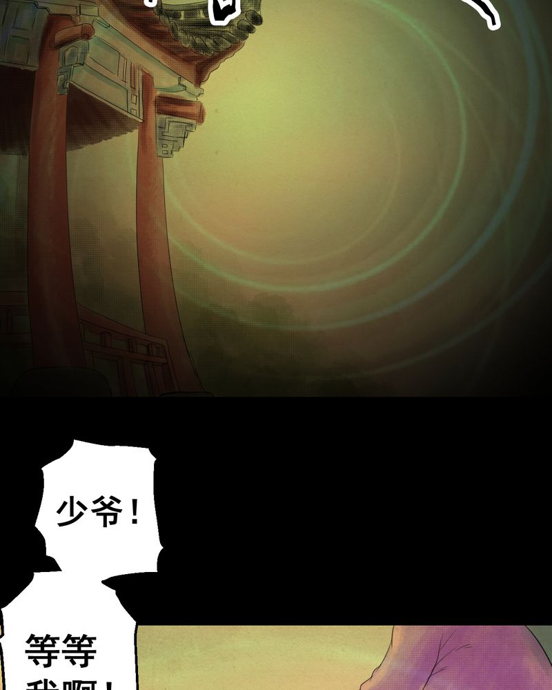 第29章：并蒂莲（一）29