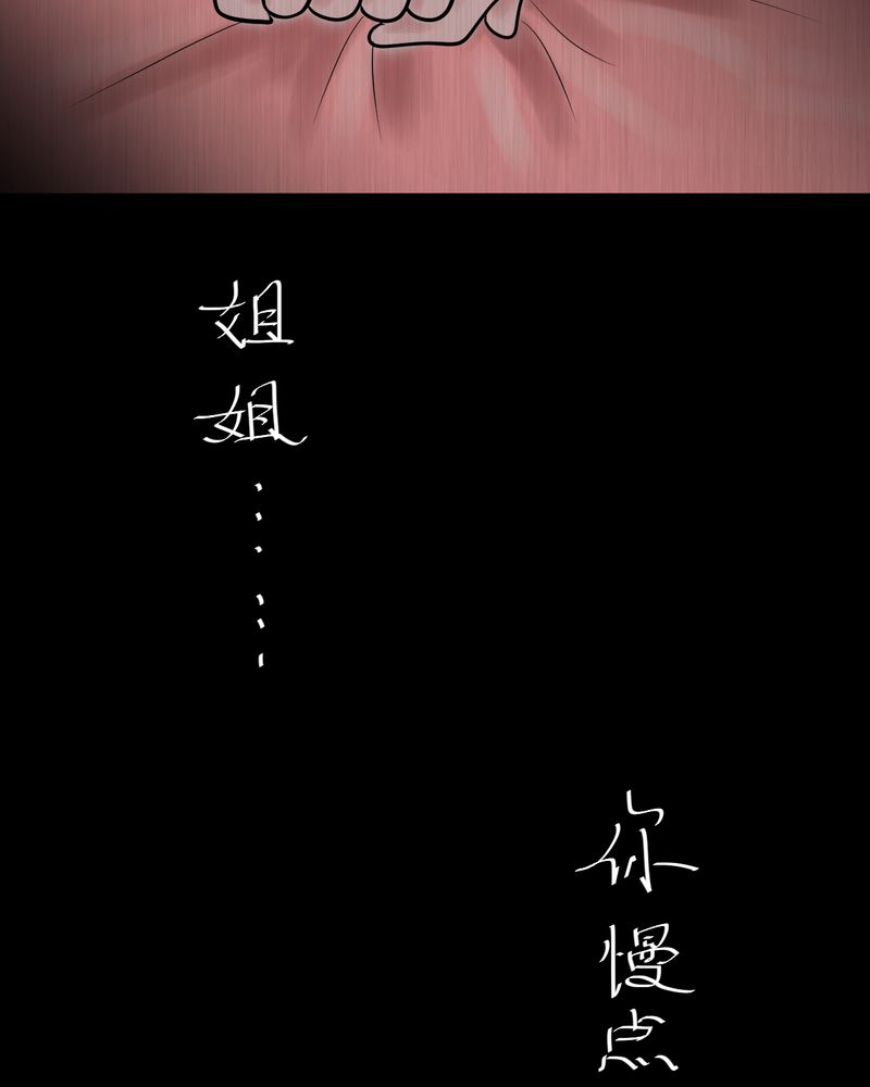 第25章：双生花（结局）23