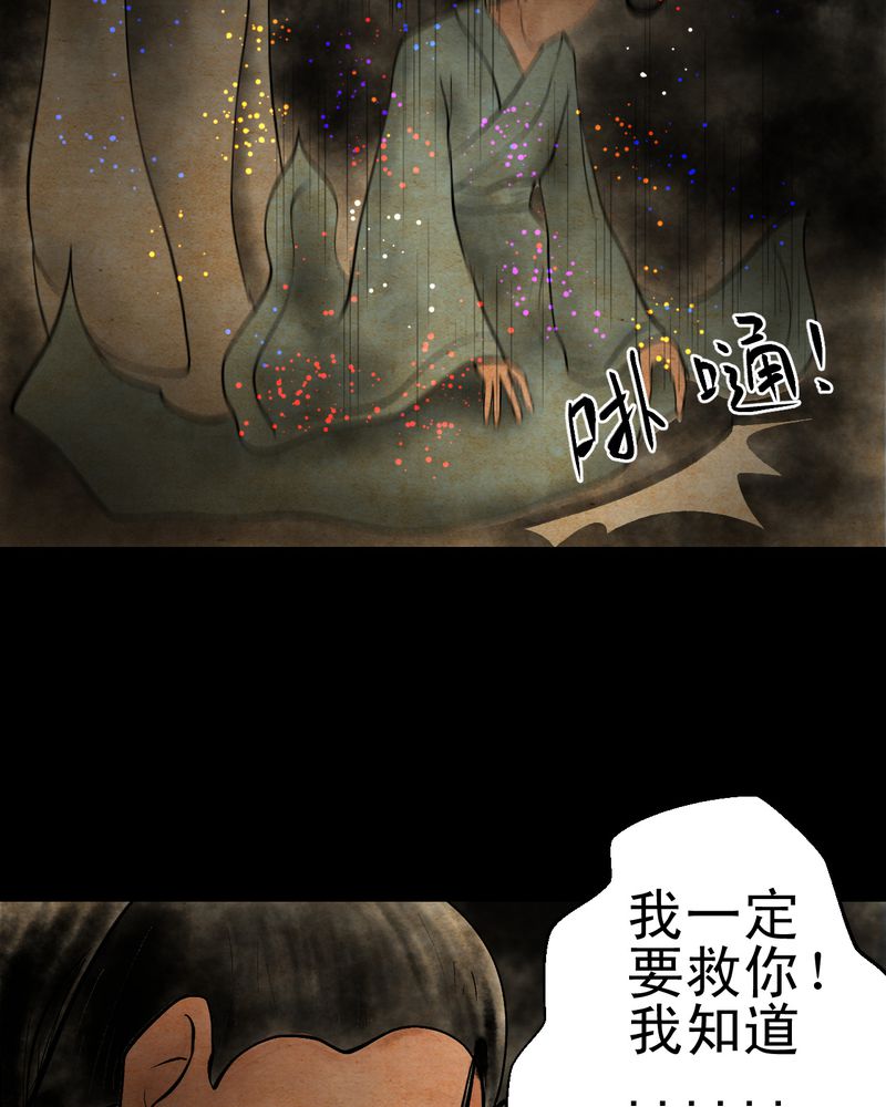 第10章：孤魂梦（上）25