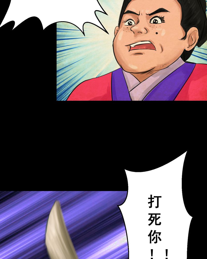 第56章：苍蝇（上）4