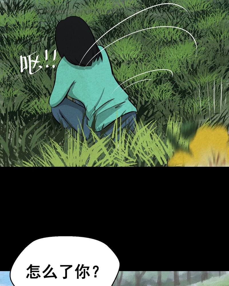 第45章：雷公花-今生（上）27