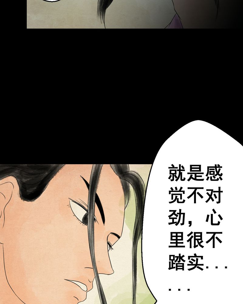 第32章：并蒂莲（四）13