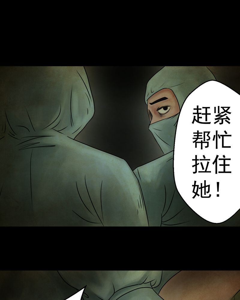 第16章：半月人（上）17