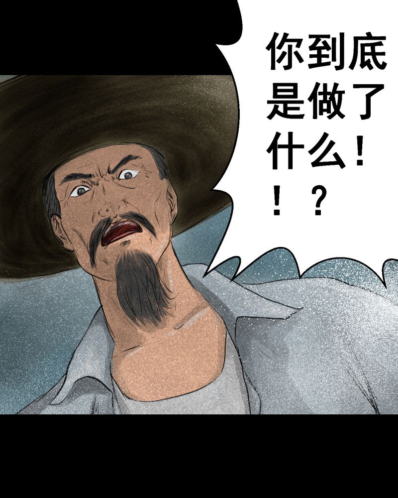 第53章：尸怨（上）29