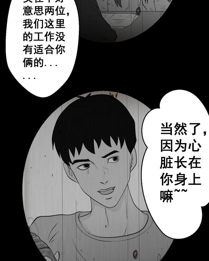 第25章：双生花（结局）27