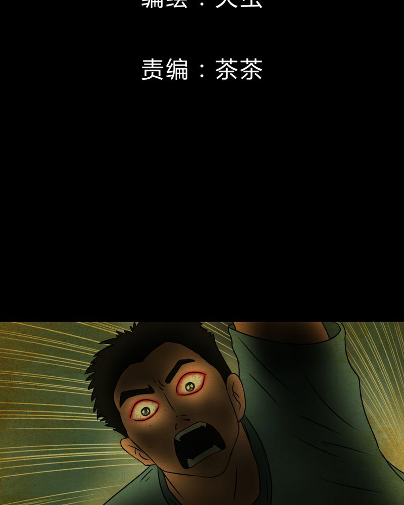 第18章：半月人（下）1