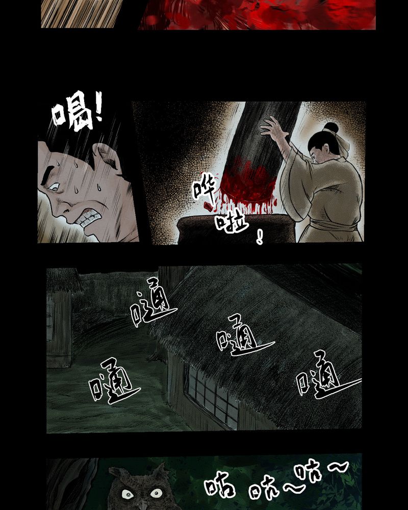 第3章：三生味（下）7