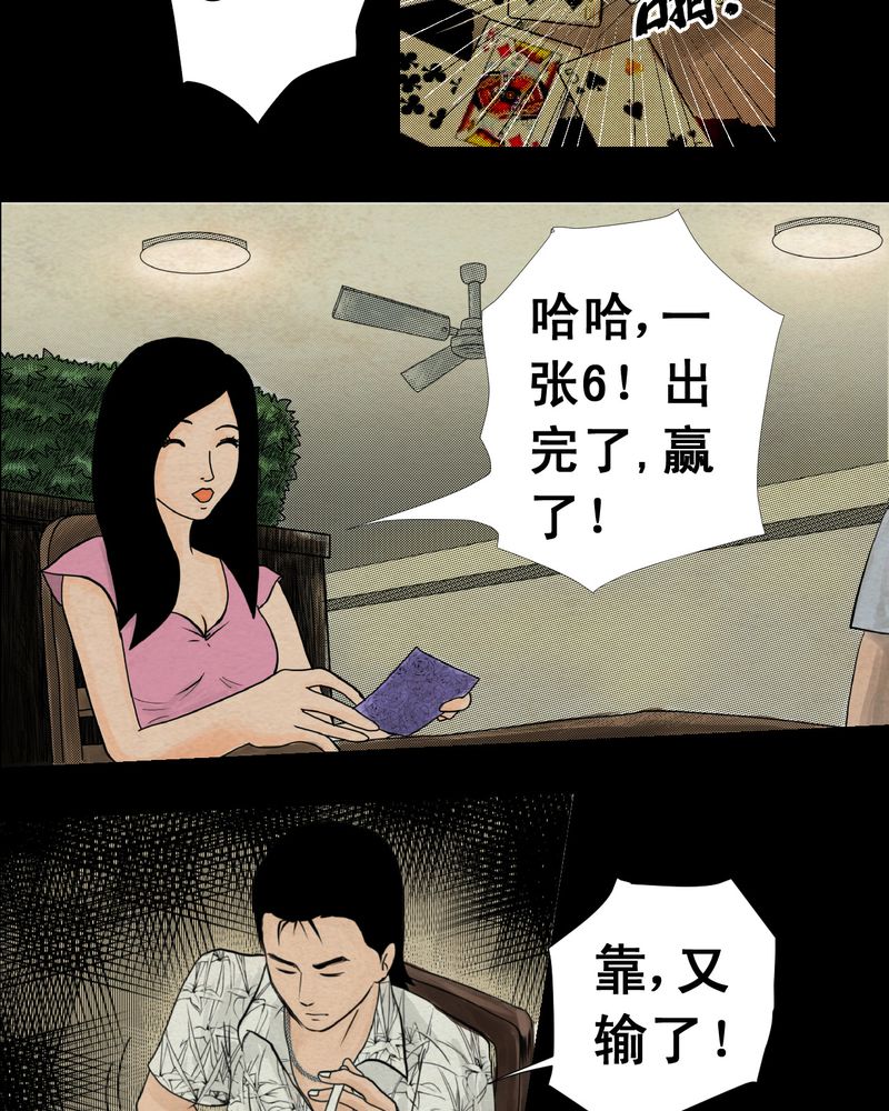 第4章：离人眼（上）12