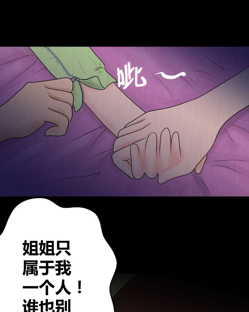 第23章：双生花（中）21